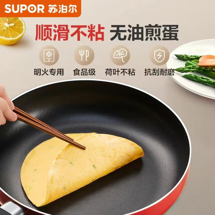 【苏泊尔精选】平底锅不粘锅家用煎锅煎蛋饼牛排小煎锅明火适用