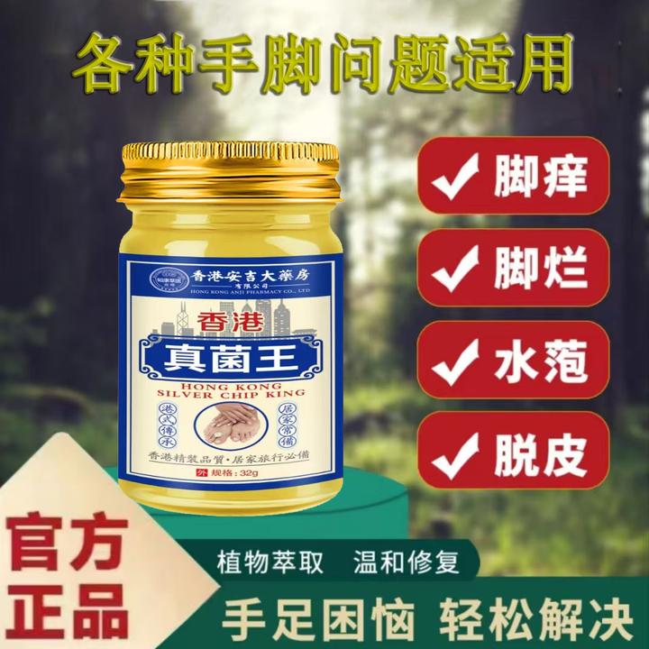 【宝妇康】女性私处止痒软膏草本植物抑菌无激素女士私密处软膏