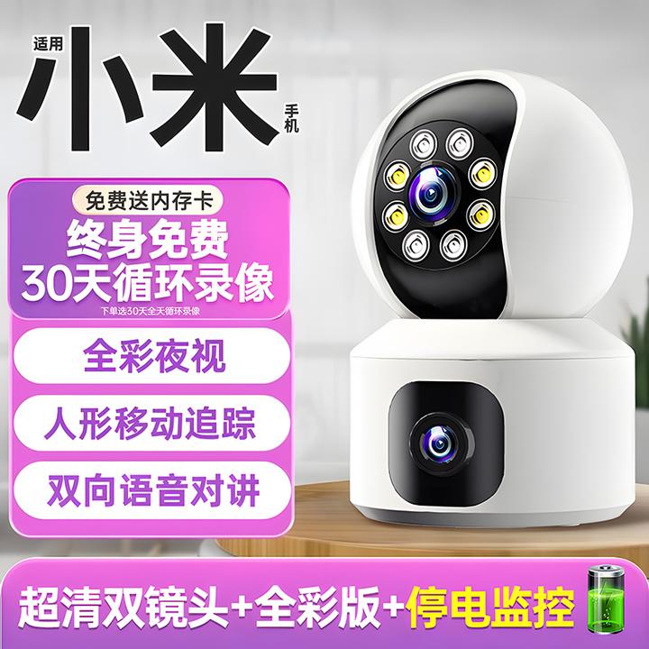 360度全景无线超清摄像头家用通话高清监控语音手机夜视仪无死角