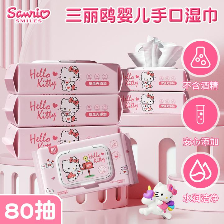 三丽鸥凯蒂猫婴幼儿手口专用纯水卡通湿巾大包80抽家庭实惠装小号