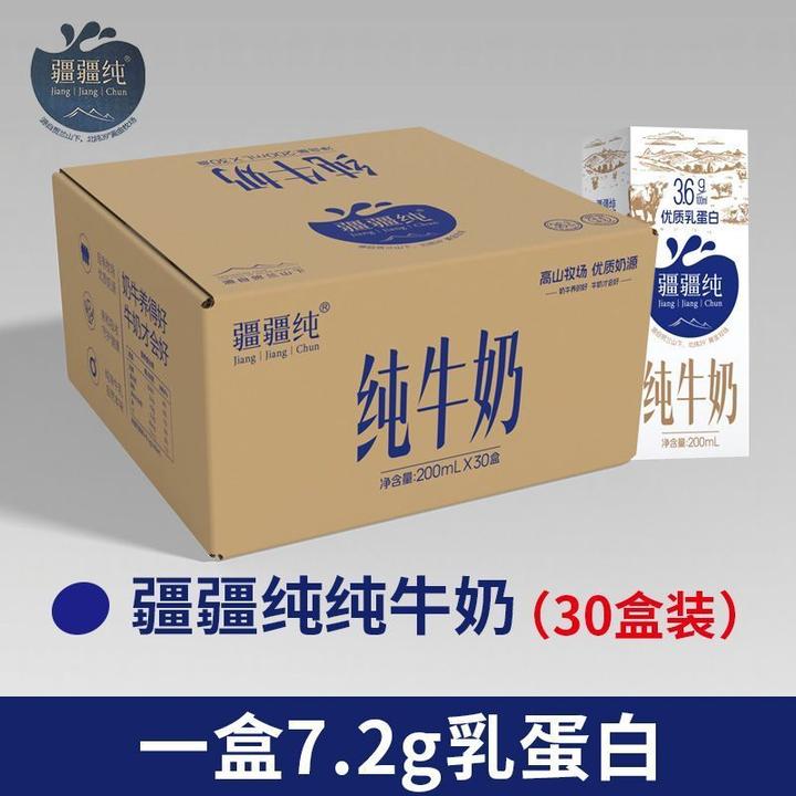 顺丰新日期疆疆纯优质乳蛋白全脂纯牛奶早餐成人牛奶整箱批发