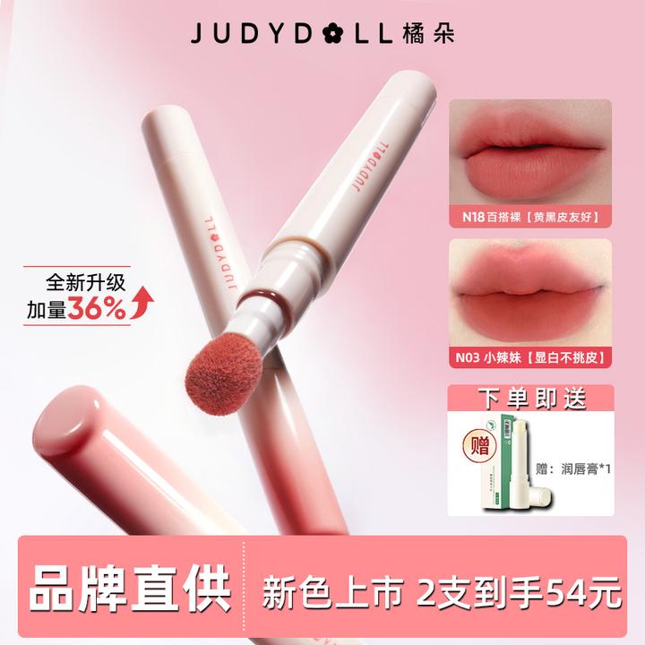 【2支54】橘朵唇粉霜裸色口红唇泥柔雾哑光丝绒不沾杯唇膏学生显白