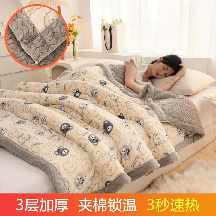2025新款牛奶绒毛毯三层夹棉加厚午睡毯子可机洗单人毛毯盖被加绒