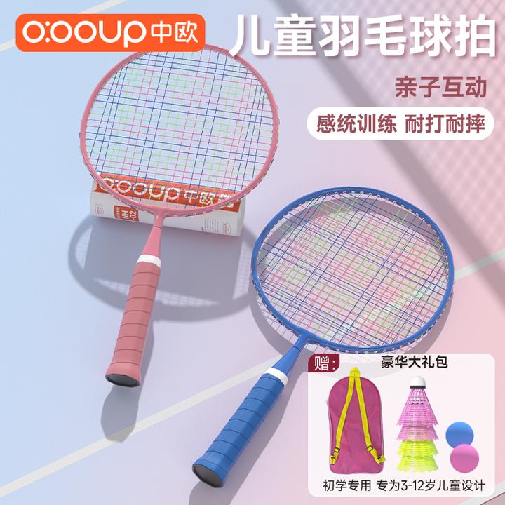 儿童玩具羽毛球拍亲子互动孩子幼儿园小学生专注兴趣室内室外锻炼