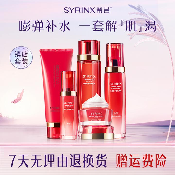 希芸新水漾补水套装水乳精华面霜补水保湿滋润干皮护肤品礼盒装