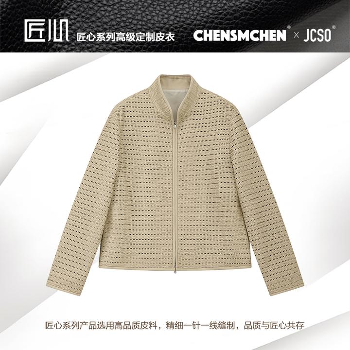 CHENSMCHEN 进口羊皮编织镂空立领皮衣女休闲百搭外套CSA6100MX