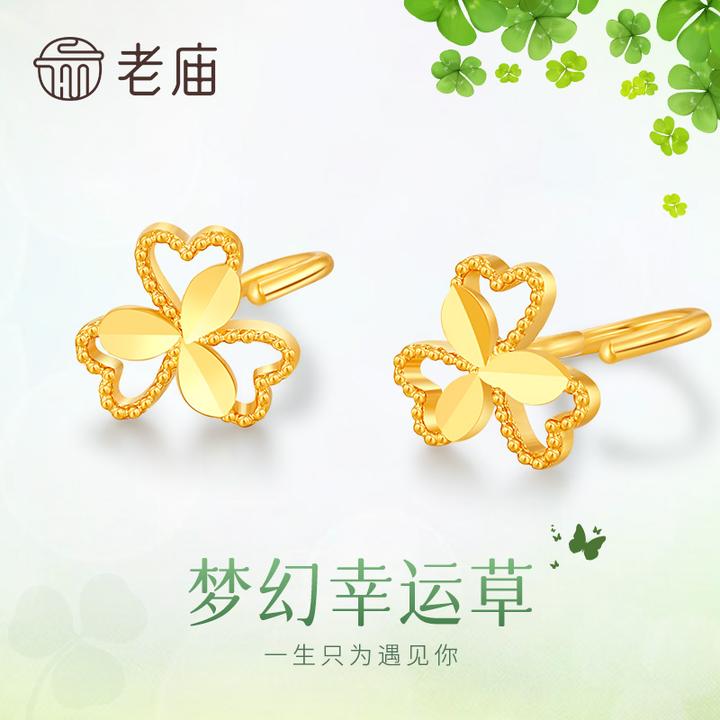 老庙黄金耳饰足金幸运草百搭耳钉光面女款送老婆妈妈生日节日礼物