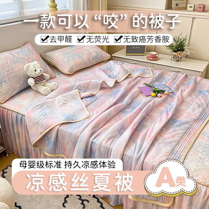 夏凉被空调被可机洗水洗冰丝夏被凉感丝单双人薄被子