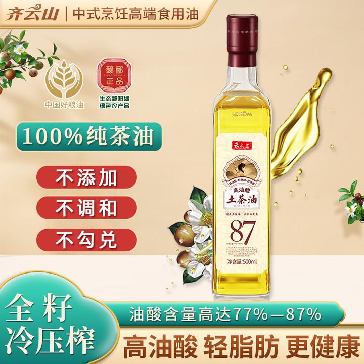 100%正品土茶油植物用油茶籽油健康好油赣南原生态天然优质茶油