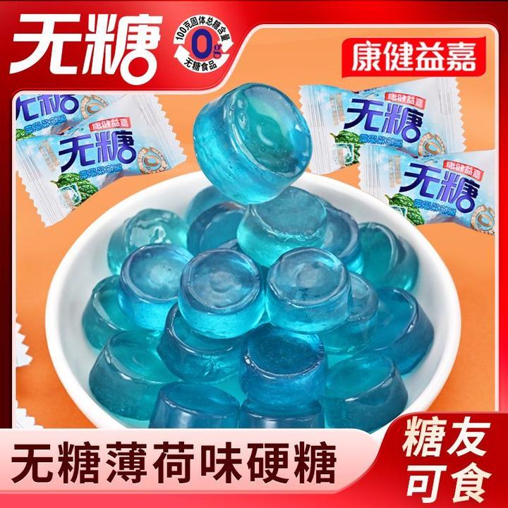 无糖清凉薄荷糖硬糖尿人零食清新口气