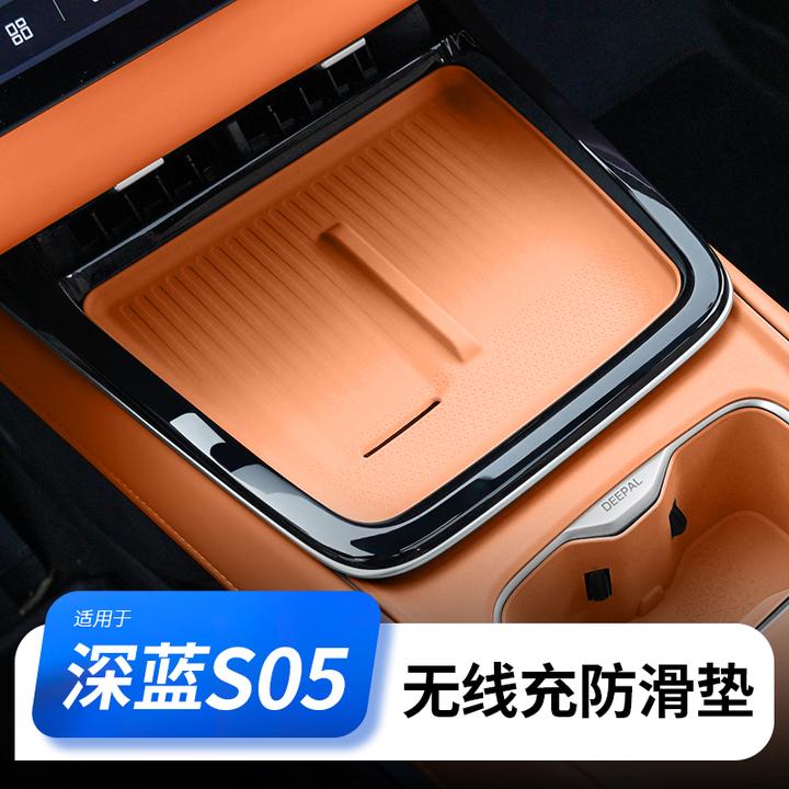 适用于深蓝S07/S05/L07/SL03/S09无线充硅胶垫汽车用品必买配件