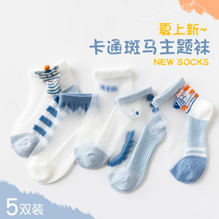 儿童袜子男童夏季超薄款冰丝透气水晶袜小男孩小童夏天宝宝薄袜子