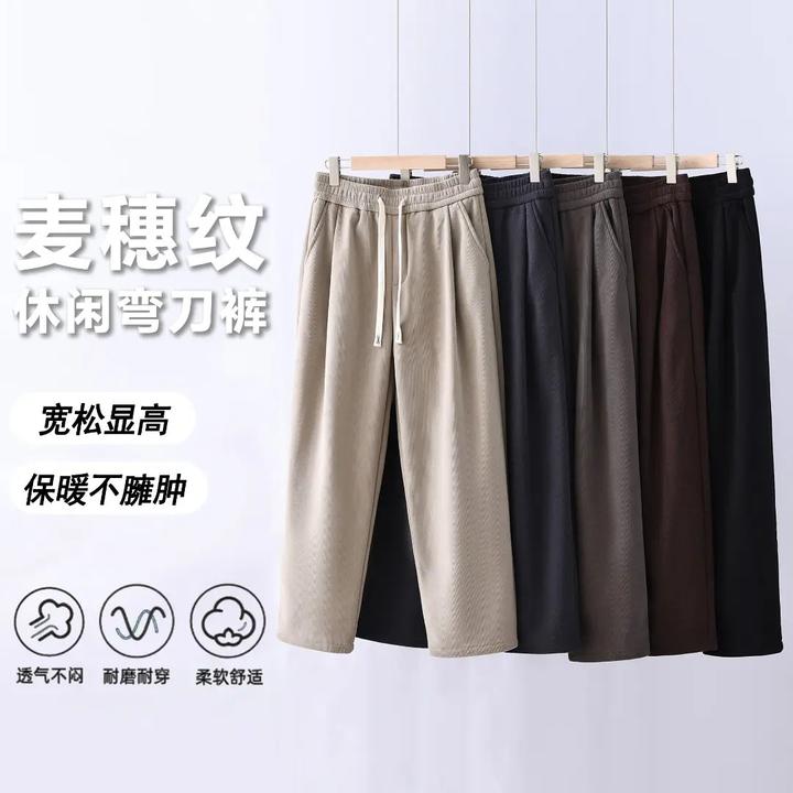 2025秋冬新款潮流百搭时尚直筒宽松男士复古休闲裤小众弯刀休闲裤