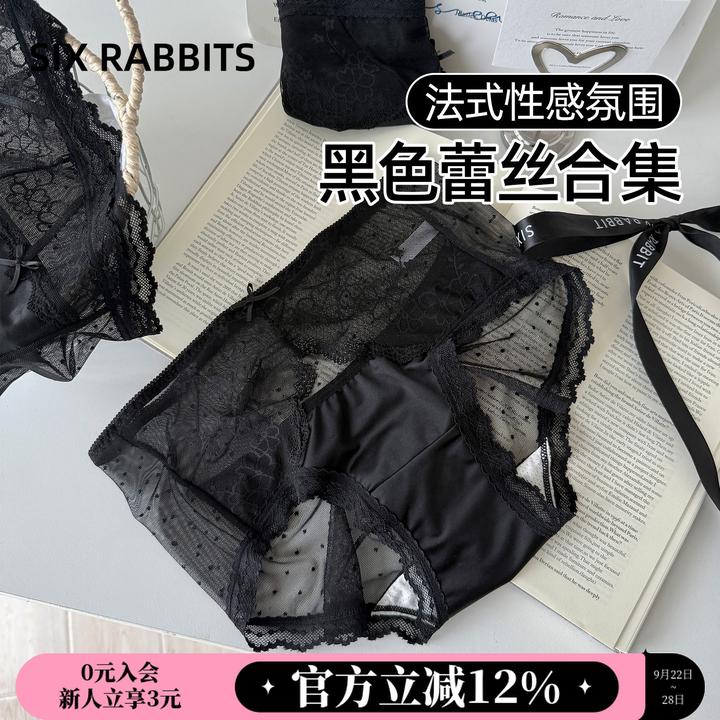 六只兔子黑色内裤女薄款透气裆短裤蕾丝中高腰女士三角裤防夹臀