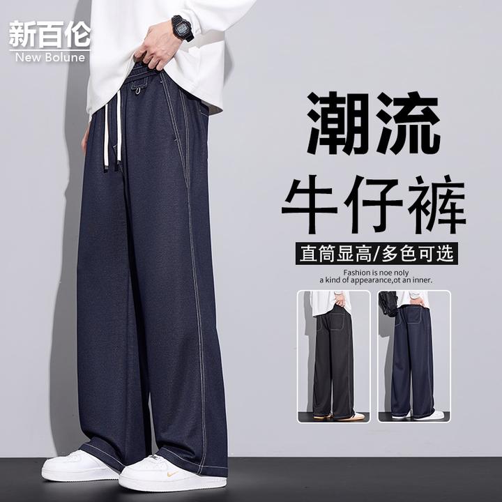 新百伦/NEW BOLUNE美式牛仔裤男秋季新款百搭设计感垂感直筒长裤