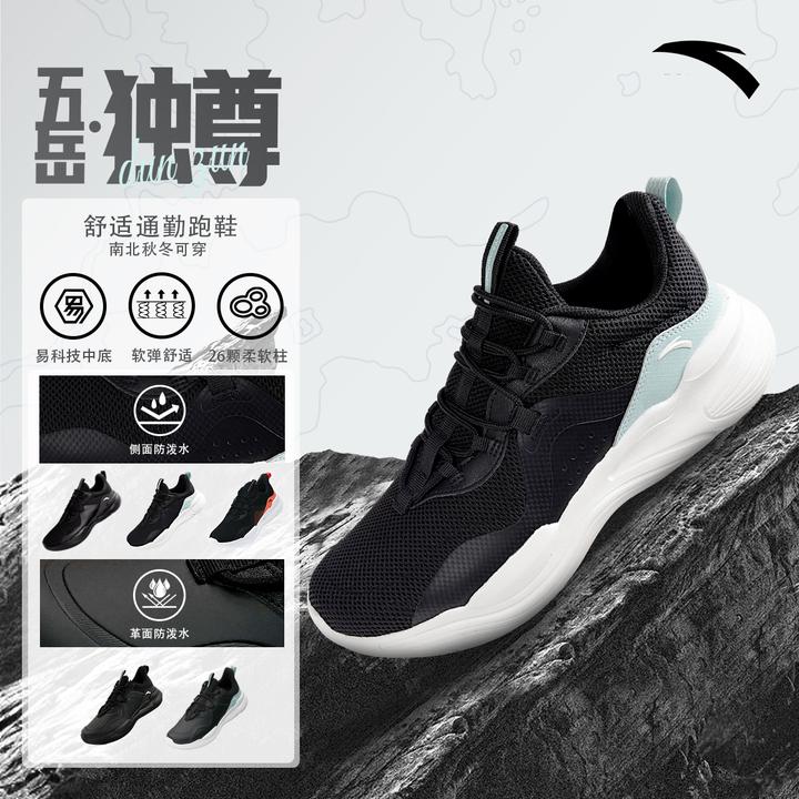 安踏五岳冬季新款跑步鞋子男女款通勤缓震跑步鞋休闲运动穿搭跑鞋