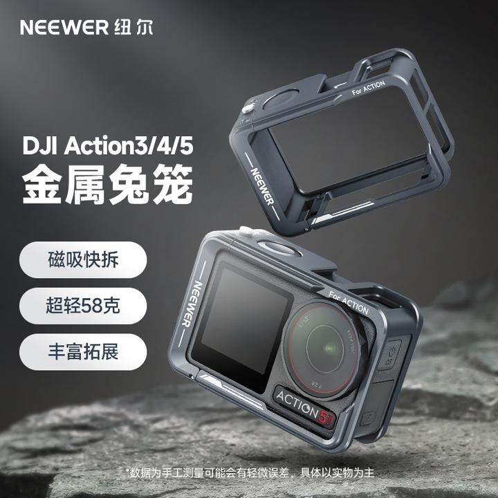 运动相机磁吸兔笼大疆action4金属保护兔笼action5pro系列配件