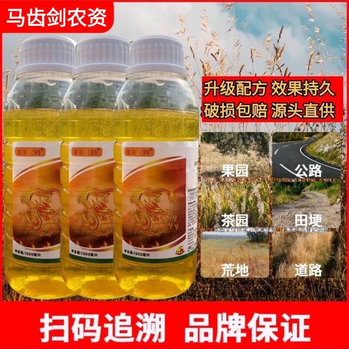 果园茶园田埂荒地用快速持久除小飞蓬芦苇草有机质掺混肥料水溶肥