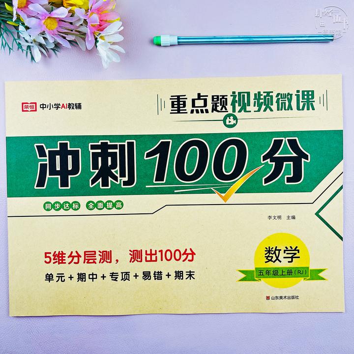 数学五年级上册单元专项期末试卷人教版数学五年级期末冲刺测试卷