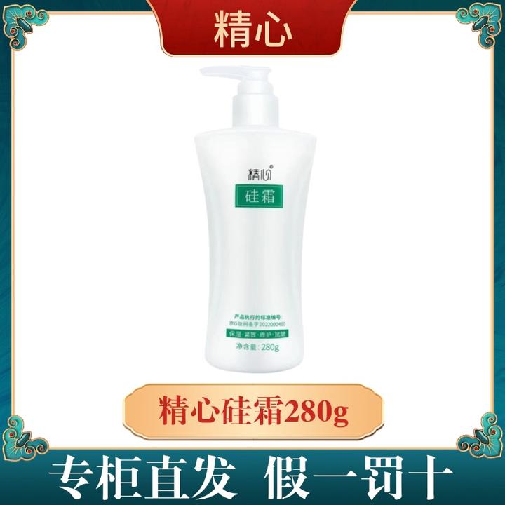 精心清爽硅霜保湿抗皱紧致修护面霜护手霜身体乳国货润肤