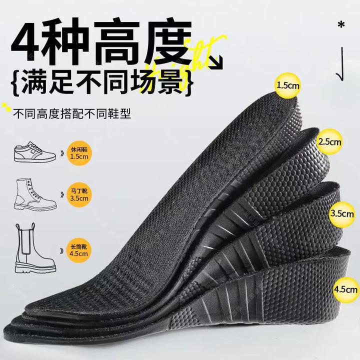 马丁靴内增高PU防臭鞋垫防滑加厚缓震高弹跑步篮球久增高鞋垫