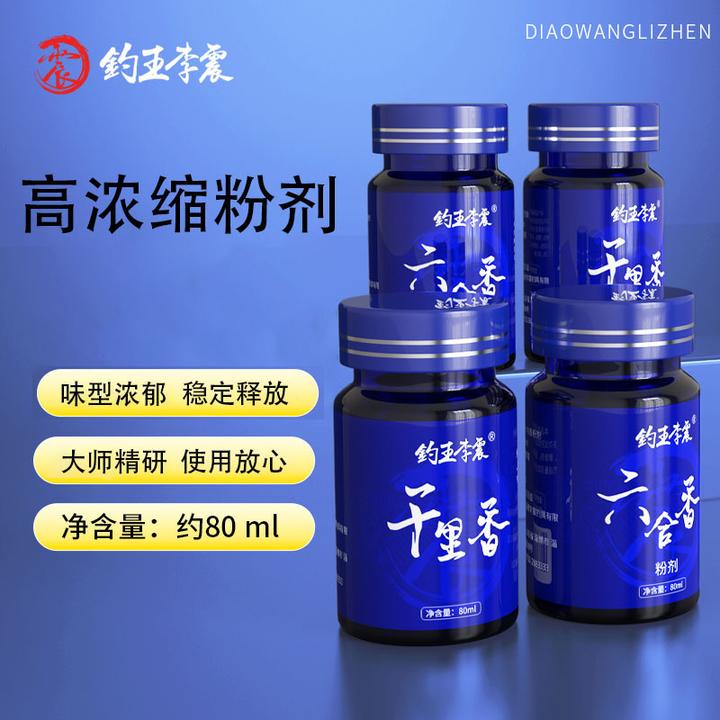 钓王李震正品千里香六合香深加工高浓缩正钓休闲鲫鱼鲤鱼粉剂