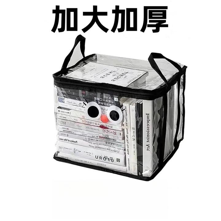 【大容量】防尘书本收纳袋防尘书袋透明学生书籍高中生学习收纳箱