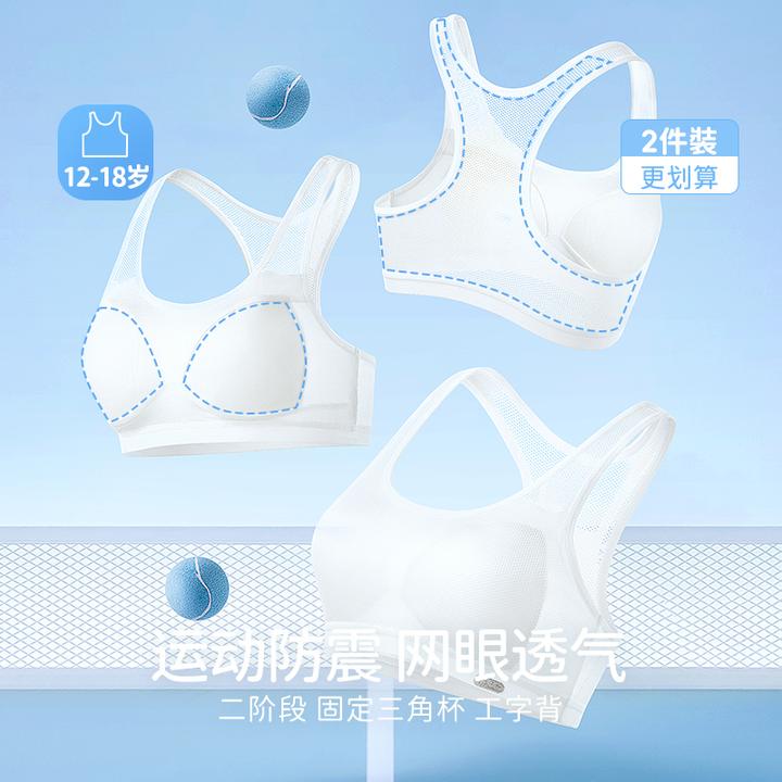 女童发育期少女内衣文胸无痕薄款夏季透气女学生12-18岁美背专用