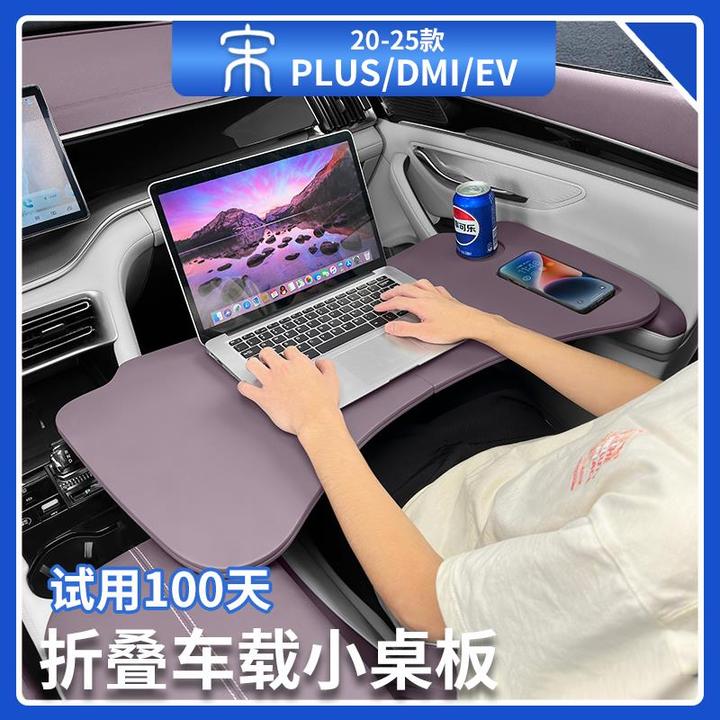 比亚迪宋plusdmi车载餐盘小桌板车用折叠笔记本架桌子汽车用品