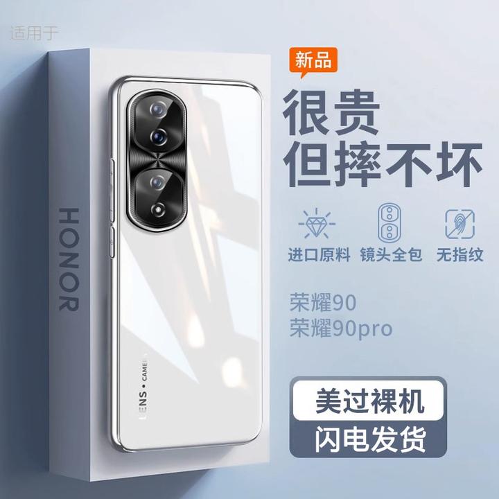 荣耀90pro手机壳新款电镀玻璃全包防摔适用华为荣耀90镜头简约