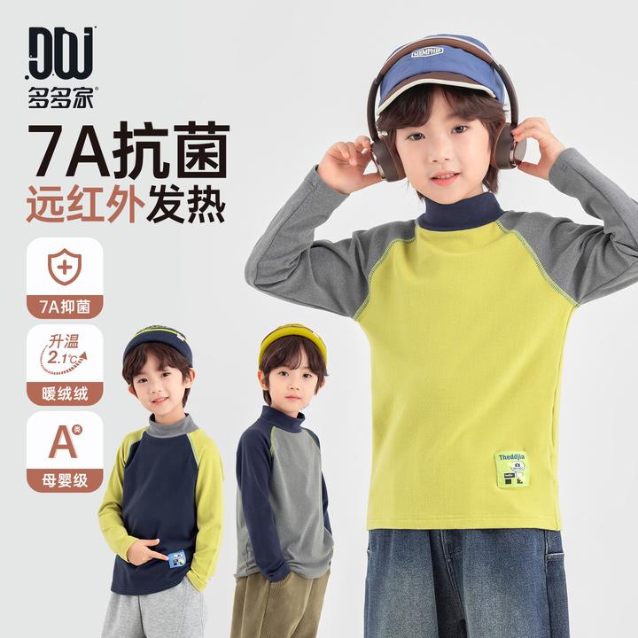 多多家11440【A类.7A抗菌】中大童冬季加厚暖暖绒撞色插肩袖打底T恤