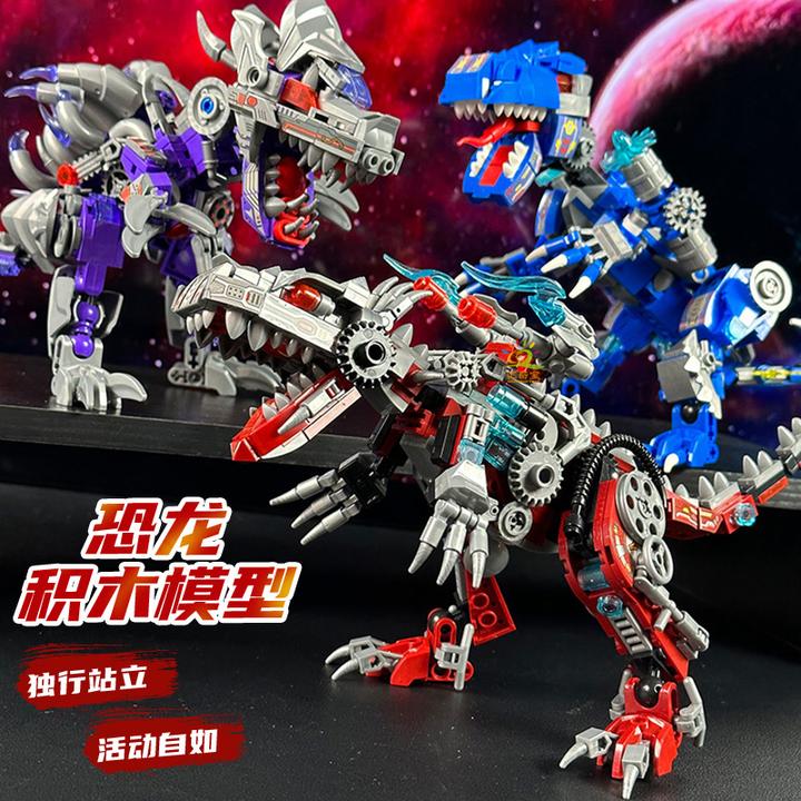 恐龙世界积木拼装玩具男孩蓝色霸王龙模型机械龙儿童机甲益智礼物