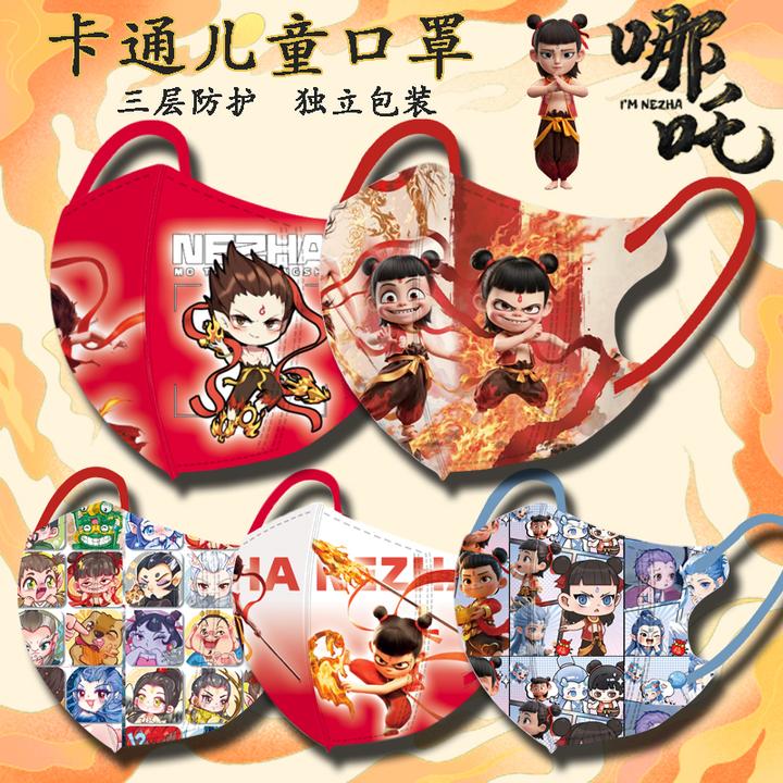 儿童卡通哪吒2一次性防护口罩哪吒敖丙印花高颜值独立包装3D立体