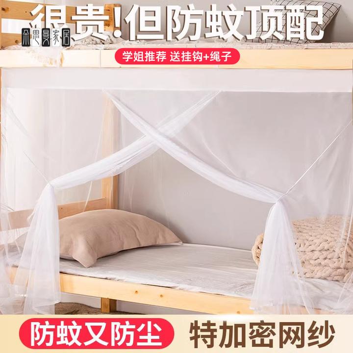 朵思曼厂家批发上下床铺床帘蚊帐遮光学生宿舍老式家用卧室单人床