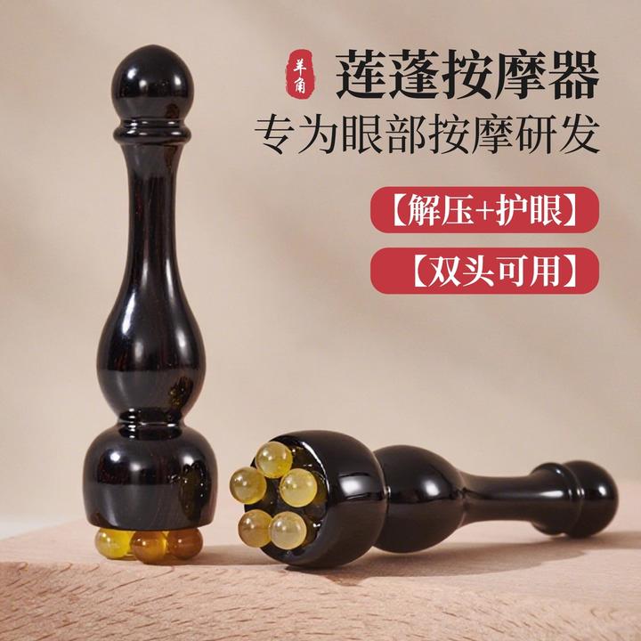 紫光檀木小莲蓬眼部按摩器羊角眼霜棒面部拨筋点穴位护肤女士专用