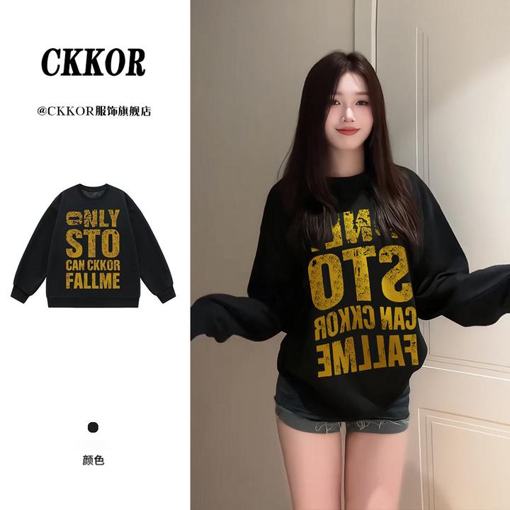 CKKOR美式休闲厚款保暖圆领卫衣女百搭慵懒风宽松时尚潮流休闲服