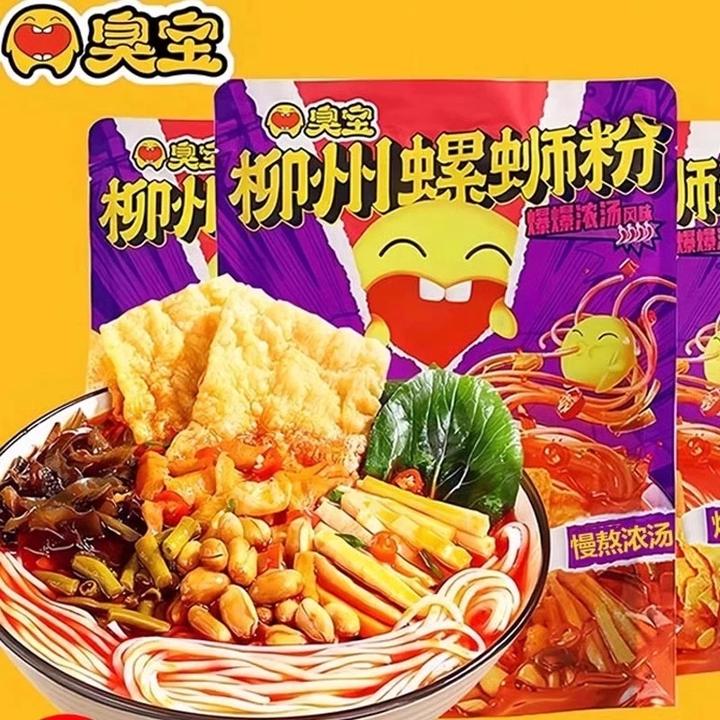 【深夜解馋】臭宝螺蛳粉柳州经典腐竹螺狮粉广西特产夜宵米粉速食