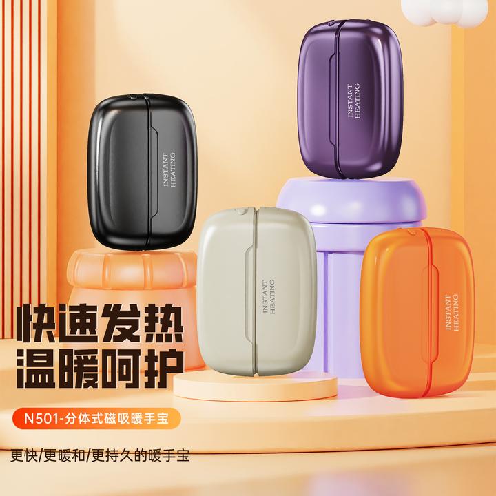 磁吸一分二暖手宝双手同时暖分体大容量式冬季暖手宝长效发热