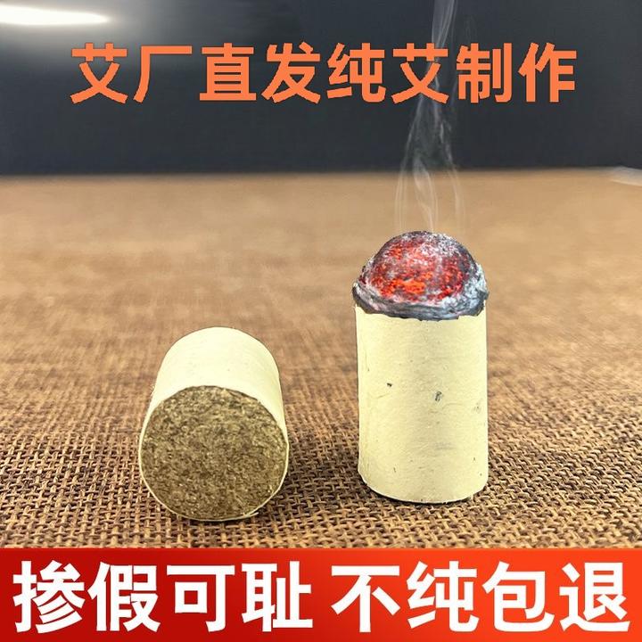 手工纯艾叶石磨艾柱