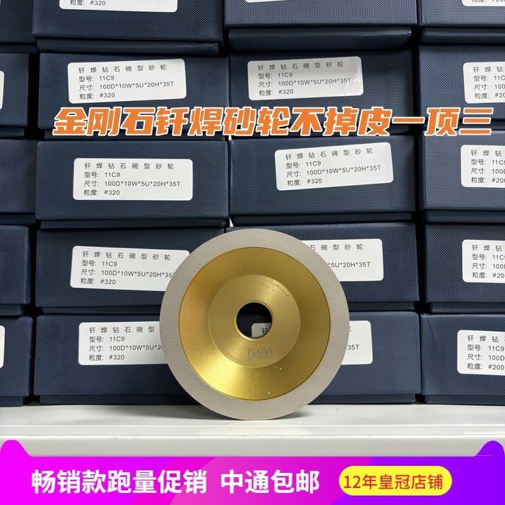 钎焊碗型金刚石砂轮U2万能磨刀机合金砂轮片钻石钨钢合金钎焊砂轮