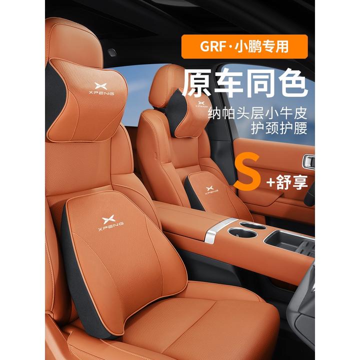 Grp小鹏头枕腰支撑蒙娜M03颈枕P7G6G9X9P5汽车座椅腰支撑装饰真皮