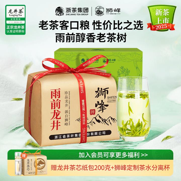 2025新茶狮峰牌雨前一级龙井茶纸包春茶绿茶口粮茶浓香型茶叶新款