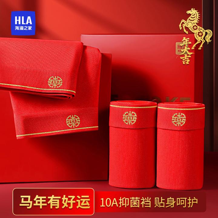 海澜之家【马年红内裤】棉质情侣款10A抑菌红色本命年舒适无痕内裤