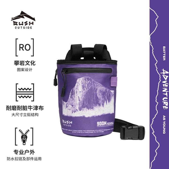 入吾山RushOutside攀岩抱石镁粉袋户外收纳包徒手野攀酋长岩纪念
