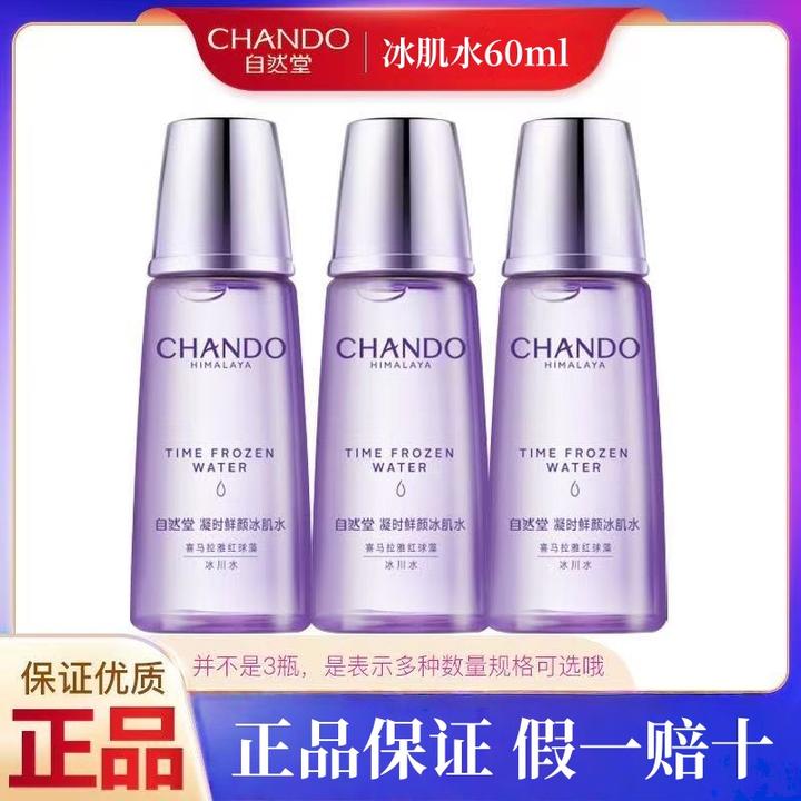 自然堂凝时鲜颜冰肌水60ml喜马拉雅冰川水抗皱淡纹清爽保湿好吸收