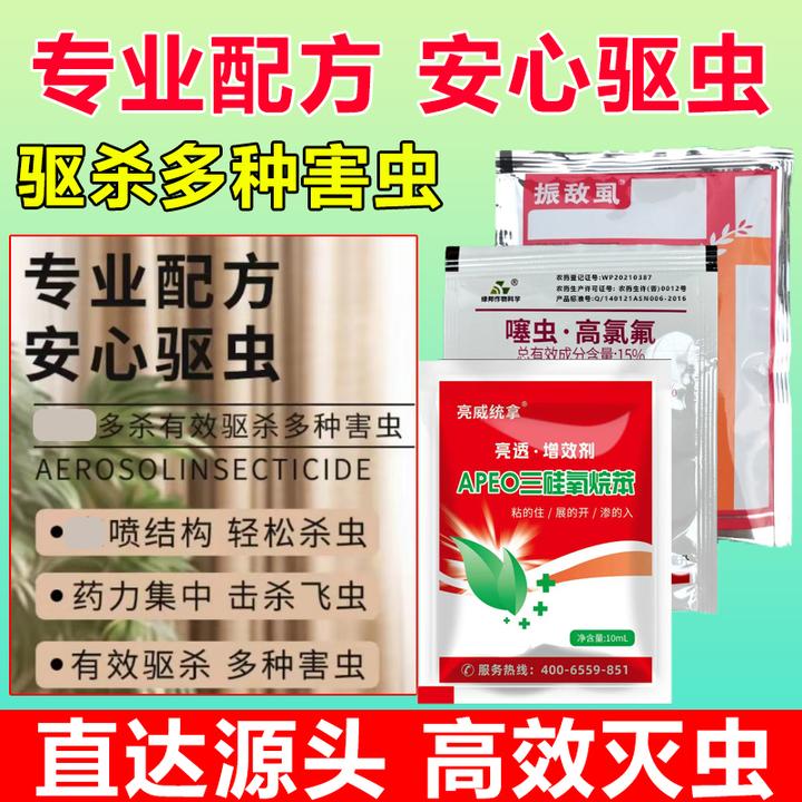 亮威杀虫卵花卉蚧壳虫介壳虫使用多肉室内外灭杀卫生杀虫剂速杀