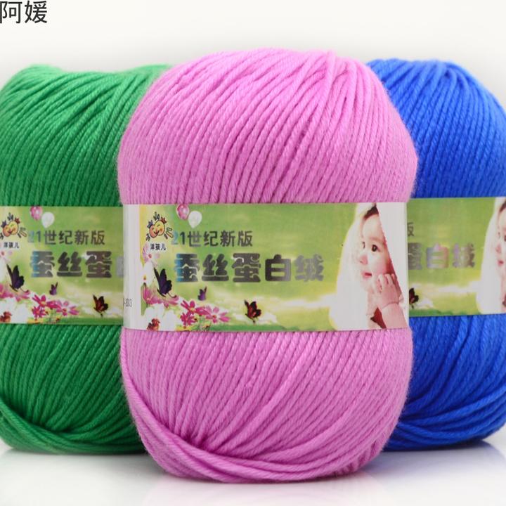 6宝宝毛线蚕丝蛋白婴儿童绒奶棉钩鞋棉外套DIY手工编织材料包