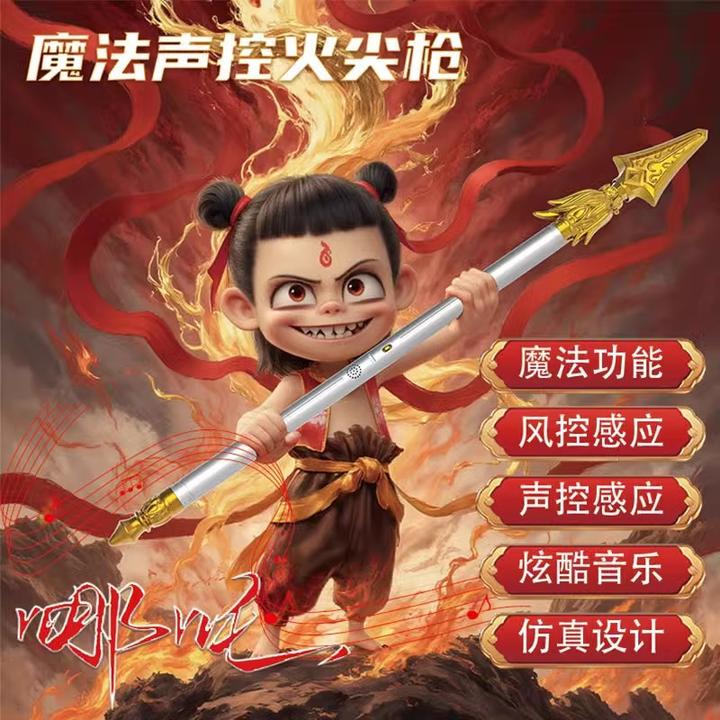 哪咤火尖枪儿童玩具男孩声控生日礼物十岁10男童11黑科技8小学生6