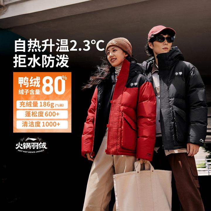 【肖战同款】李宁羽绒服保暖连帽冬季防泼水宽松鸭绒运动服AYMV435