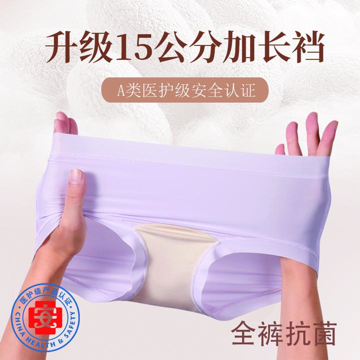 她内秋季医护级加长裆全裤10A抗菌无痕母婴A类蚕丝燕窝中腰女内裤